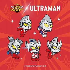 画像ギャラリー No.002のサムネイル画像 / 「LINE レンジャー」，ウルトラマンシリーズの限定レンジャーが登場