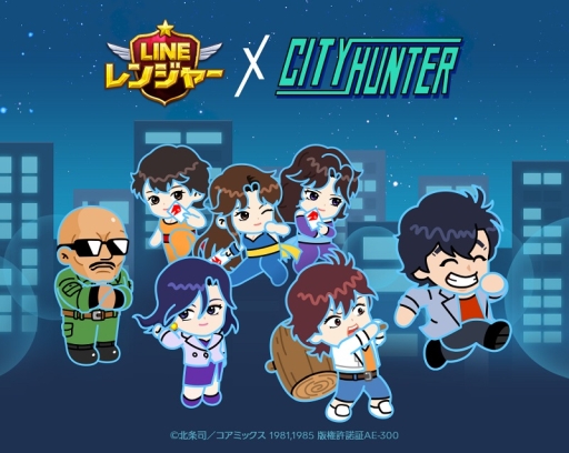 画像ギャラリー No.002のサムネイル画像 / 「LINE レンジャー」で漫画「シティーハンター」とのコラボが開始。限定レンジャーには「キャッツ・アイ」のキャラも