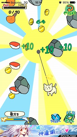 画像ギャラリー No.002のサムネイル画像 / アクションゲーム「ごむねこ」が配信開始。猫を飛ばしてエサをキャッチさせよう