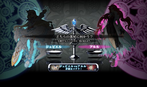 画像ギャラリー No.001のサムネイル画像 / 「神様と運命覚醒のクロステーゼ」。ゲーム序盤のシナリオと,「ジュピエル」&「アルル」のサンプルボイスが公開に