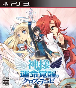 画像ギャラリー No.001のサムネイル画像 / 「神様と運命覚醒のクロステーゼ」,主人公・神風シンのさらなる力を解放する「共鳴転神」や,登場キャラクターのプロフィールなど,最新情報を紹介