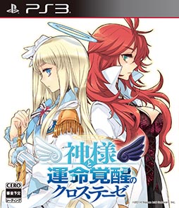 画像ギャラリー No.002のサムネイル画像 / 「神様と運命覚醒のクロステーゼ」,主人公・神風シンのさらなる力を解放する「共鳴転神」や,登場キャラクターのプロフィールなど,最新情報を紹介