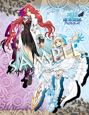 画像ギャラリー No.011のサムネイル画像 / 「神様と運命覚醒のクロステーゼ」,新たなシステム紹介ムービー「共鳴転神」「拠点」編が公開。店舗別特典(7店舗分)の情報も