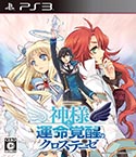 画像ギャラリー No.001のサムネイル画像 / 「神様と運命覚醒のクロステーゼ」，通常の転神をはるかに凌ぐ「神風シン　暴走形態」のビジュアルが公開。ゲームシステム「結晶育成」など新情報も紹介