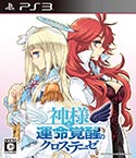 画像ギャラリー No.002のサムネイル画像 / 「神様と運命覚醒のクロステーゼ」，通常の転神をはるかに凌ぐ「神風シン　暴走形態」のビジュアルが公開。ゲームシステム「結晶育成」など新情報も紹介