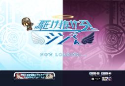画像ギャラリー No.001のサムネイル画像 / 「神様と運命覚醒のクロステーゼ」,公式サイトにて特製Flashゲームを公開