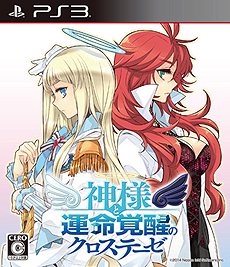 画像ギャラリー No.004のサムネイル画像 / PS3「神様と運命覚醒のクロステーゼ」が本日発売。Nippon1.jpショップでのポイント3倍企画などが開始,DL版購入特典には2つのカスタムテーマが登場