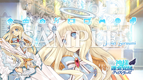 画像ギャラリー No.015のサムネイル画像 / PS3「神様と運命覚醒のクロステーゼ」が本日発売。Nippon1.jpショップでのポイント3倍企画などが開始,DL版購入特典には2つのカスタムテーマが登場