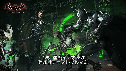 画像ギャラリー No.008のサムネイル画像 / 「バットマン:アーカム・ナイト」,デュアルプレイの核心に迫る“アーカム・インサイダー”第2弾映像が公開
