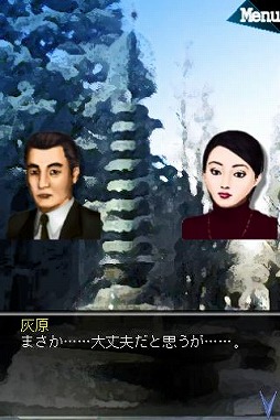 人形の傷跡