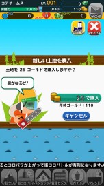 画像ギャラリー No.032のサムネイル画像 / “マナ”の溜まっている場所でゲームを作り続けたい――「Crimson Dragon」の二木幸生氏が，スマホ向け新作「街コロ」で目指すものとは