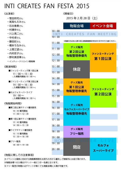 画像ギャラリー No.010のサムネイル画像 / 「INTI CREATES FAN FESTA 2015」，第1部に登場するゲスト声優を発表