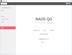 画像ギャラリー No.008のサムネイル画像 / 「NAOS QG」レビュー。Mionix渾身の生体センサー搭載マウスで何ができるのか,徹底的にテストしてみた