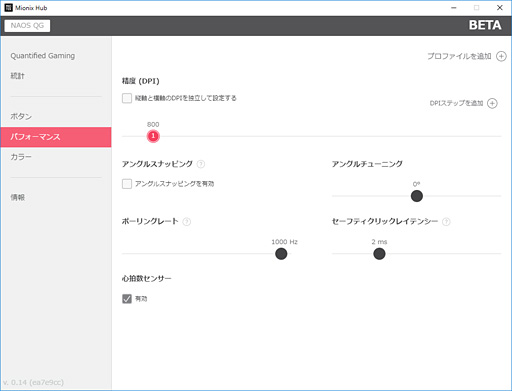 画像ギャラリー No.009のサムネイル画像 / 「NAOS QG」レビュー。Mionix渾身の生体センサー搭載マウスで何ができるのか,徹底的にテストしてみた