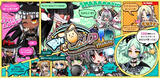 画像ギャラリー No.003のサムネイル画像 / 「燐光のレムリア」のスマホ版がApp Storeで先行配信。記念キャンペーンも