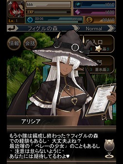 画像ギャラリー No.020のサムネイル画像 / 「燐光のレムリア」のスマホ版がApp Storeで先行配信。記念キャンペーンも
