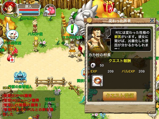 画像ギャラリー No.001のサムネイル画像 / 【PR】「ストーンエイジ Mobile」は，シンプルな操作でしっかり楽しめるスマートフォン向けMMORPGだ