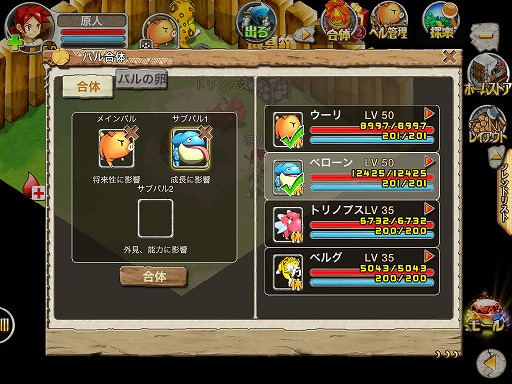 画像ギャラリー No.014のサムネイル画像 / 【PR】「ストーンエイジ Mobile」は，シンプルな操作でしっかり楽しめるスマートフォン向けMMORPGだ