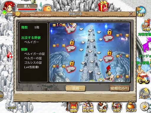 画像ギャラリー No.019のサムネイル画像 / 【PR】「ストーンエイジ Mobile」は，シンプルな操作でしっかり楽しめるスマートフォン向けMMORPGだ
