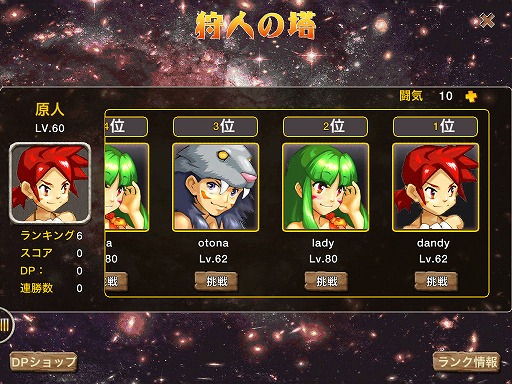 画像ギャラリー No.020のサムネイル画像 / 【PR】「ストーンエイジ Mobile」は，シンプルな操作でしっかり楽しめるスマートフォン向けMMORPGだ