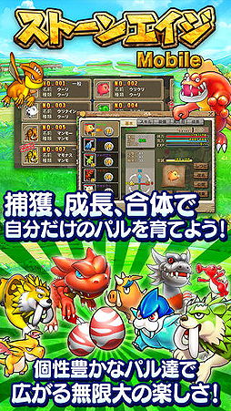 画像ギャラリー No.003のサムネイル画像 / “まったり系”MMORPG「ストーンエイジ Mobile」の正式サービスが本日スタート。国産MMORPGの一つとして知られるあのタイトルがスマホで登場