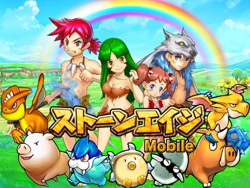 画像ギャラリー No.002のサムネイル画像 / 「ストーンエイジ Mobile」,期間限定イベント開催&「幻の宝箱」を発売