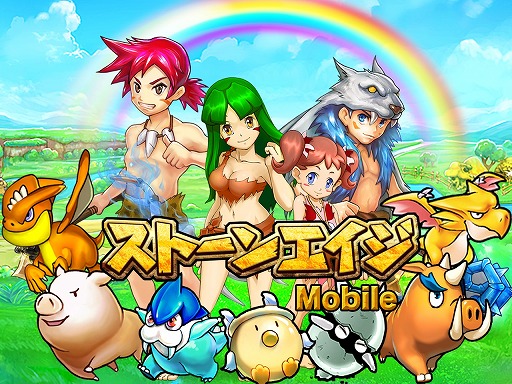 画像ギャラリー No.001のサムネイル画像 / 「ストーンエイジ Mobile」,「原始人」マップが無制限に遊べるイベントを開催