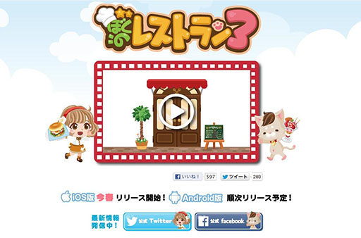 画像ギャラリー No.001のサムネイル画像 / スマホ向けSLG「ぼくのレストラン3」が今春配信。公式サイト&SNSがオープン
