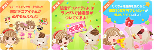 画像ギャラリー No.001のサムネイル画像 / 「ぼくのレストラン3」,事前登録者が2万人を突破。ダイヤ山分けキャンペーンの期間延長も