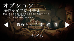 画像ギャラリー No.003のサムネイル画像 / 「ホタルノニッキ」，新たな操作タイプを追加するパッチが本日配信開始