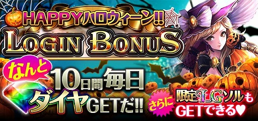画像ギャラリー No.002のサムネイル画像 / 「ロストクルセイド」，ハロウィンイベントを開催