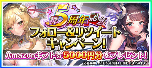 画像ギャラリー No.007のサムネイル画像 / 「ロストクルセイド2」,毎日無料11連ガチャなど5周年キャンペーンが開催中
