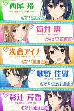 画像ギャラリー No.003のサムネイル画像 / 「恋Q部！」の配信がスタート。声優は洲崎 綾さんや西 明日香さんなど