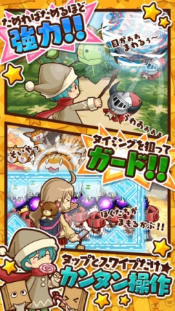 画像ギャラリー No.005のサムネイル画像 / RPG＋アクション「かぶりん！」iOS版が配信。かわいいキャラを投げて戦おう