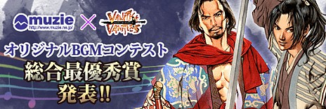 画像ギャラリー No.001のサムネイル画像 / 「VANITY of VANITIES」,オリジナルBGMコンテストの最優秀賞作品を公開