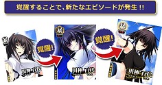 画像ギャラリー No.004のサムネイル画像 / 「真剣で私に恋しなさい！P」，コミケ限定グッズなどが当たるキャンペーン実施
