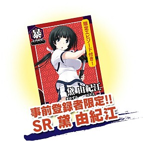 画像ギャラリー No.005のサムネイル画像 / 「真剣で私に恋しなさい！P」，コミケ限定グッズなどが当たるキャンペーン実施