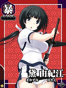 画像ギャラリー No.006のサムネイル画像 / 「真剣で私に恋しなさい！P」，コミケ限定グッズなどが当たるキャンペーン実施