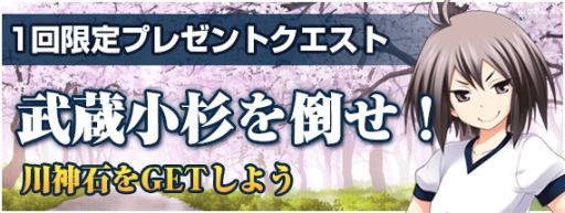 画像ギャラリー No.002のサムネイル画像 / 「真剣で私に恋しなさい！P」で「春爛漫　お花見バトル!!」イベントが開催