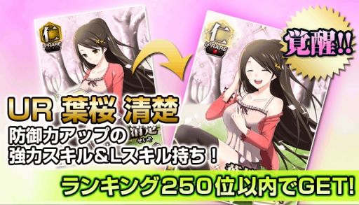 画像ギャラリー No.003のサムネイル画像 / 「真剣で私に恋しなさい！P」で「春爛漫　お花見バトル!!」イベントが開催