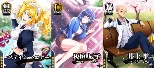 画像ギャラリー No.005のサムネイル画像 / 「真剣で私に恋しなさい！P」で「春爛漫　お花見バトル!!」イベントが開催