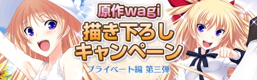 画像ギャラリー No.001のサムネイル画像 / 「真剣で私に恋しなさい!P」にwagi氏描き下ろしの追加カードが登場