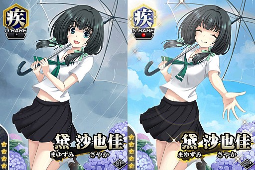 画像ギャラリー No.004のサムネイル画像 / 「真剣で私に恋しなさい!P」期間限定で「UR黛 沙也佳」を追加