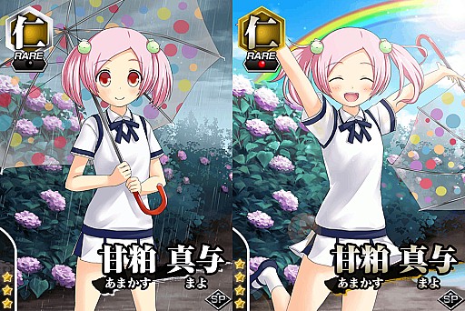 画像ギャラリー No.006のサムネイル画像 / 「真剣で私に恋しなさい!P」期間限定で「UR黛 沙也佳」を追加
