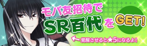 画像ギャラリー No.006のサムネイル画像 / 「真剣で私に恋しなさい!P」スペシャルクエスト「猛者襲来」に新猛者が出現