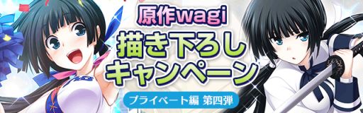 画像ギャラリー No.002のサムネイル画像 / 「真剣で私に恋しなさい!P」グッズなどが当たる5万人突破キャンペーン開催