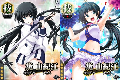 画像ギャラリー No.003のサムネイル画像 / 「真剣で私に恋しなさい!P」グッズなどが当たる5万人突破キャンペーン開催