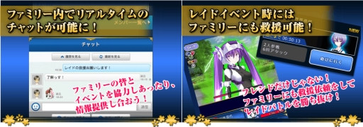 画像ギャラリー No.002のサムネイル画像 / 「真剣で私に恋しなさい!P」にアップデートで“ファミリー機能”が追加
