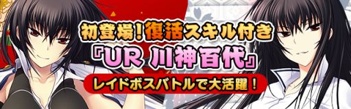 画像ギャラリー No.001のサムネイル画像 / 「真剣で私に恋しなさい!P」初登場スキル「復活」を持つ「川神 百代」が登場
