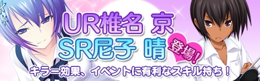 画像ギャラリー No.002のサムネイル画像 / 「真剣で私に恋しなさい!P」で“SR葉桜 清楚”が手に入る期間限定イベント